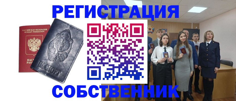 прописка в Рязанской области