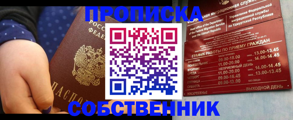 временная регистрация недорого в Рязанской области