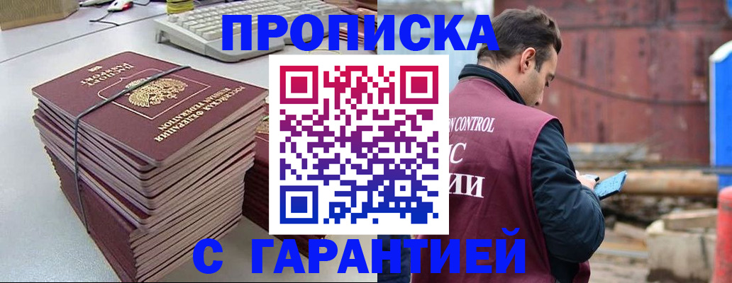 временная прописка в Рязанской области