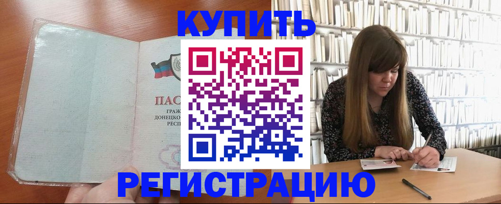 прописка для школы в Рязанской области