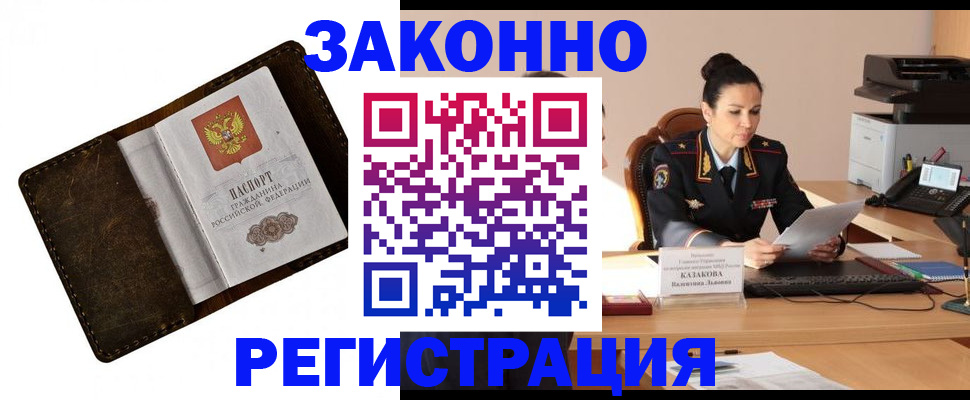 временная регистрация недорого в Рязанской области